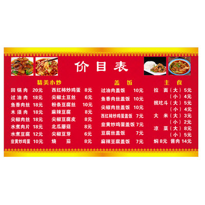 螺蛳粉菜单价目表定制饭店早餐店菜牌价格表设计制作广告背胶贴纸