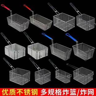 加密炸筐炸网商用炸框网筛漏勺油方形炸蓝方形炸篮锅油炸薯条