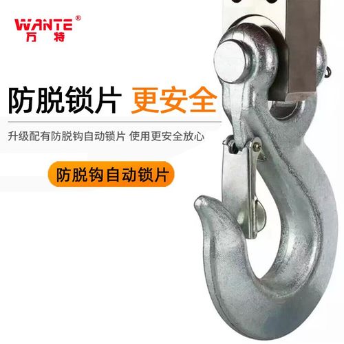 万特电子吊秤t吊称钩秤吨电子秤吊钩秤吨吊磅t行车称无线勾