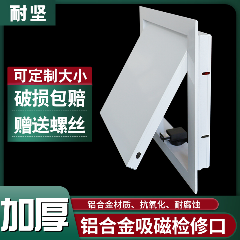 按式铝合金墙体管道检修口孔外式墙面门盖板井检查门定制装饰