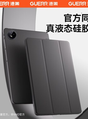 IOdo平板保护壳d硅胶di电脑液态全包iod支架新款三折英寸磁吸