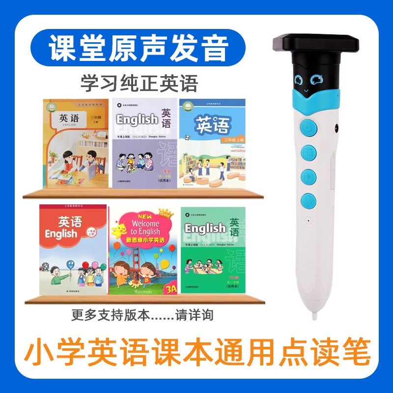 江苏苏教译林小学生课本同步英语点读笔教材通用扫读翻译学习机,文具电教/文化用品/商务用品,点读笔/扫读笔/扫学笔,淘宝优惠券,粉丝福利购,淘宝优惠卷
