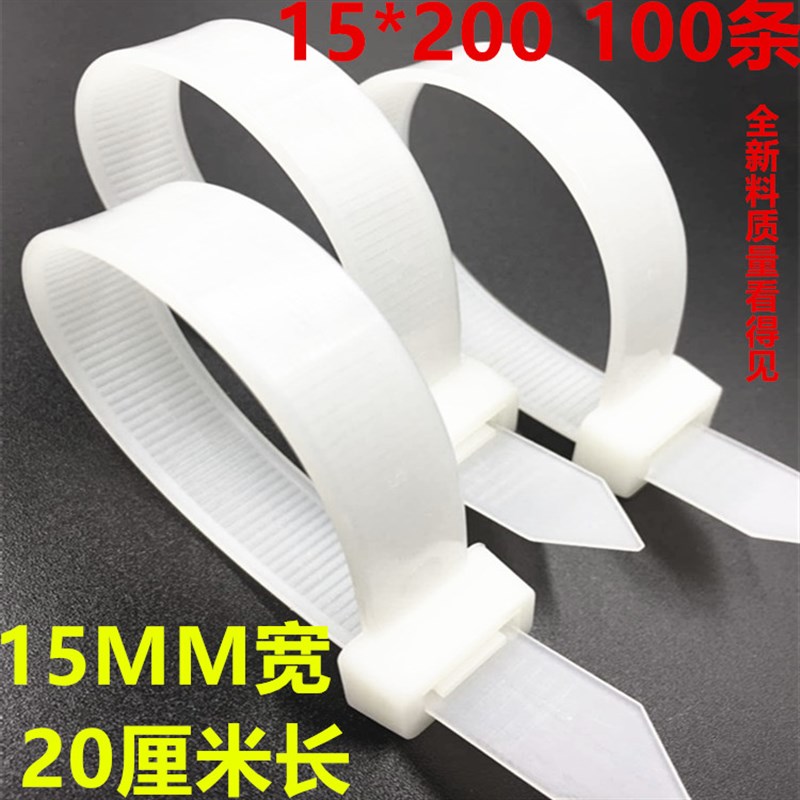 扎带15*200尼龙扎带 黑色国标扎带 塑料扎带困绑带累死狗大号扎带