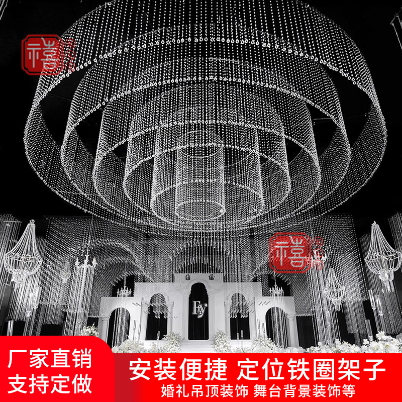 镂空铁艺铁圈架子水晶菠萝珠帘珠串婚礼吊顶舞台背景装饰婚庆道具