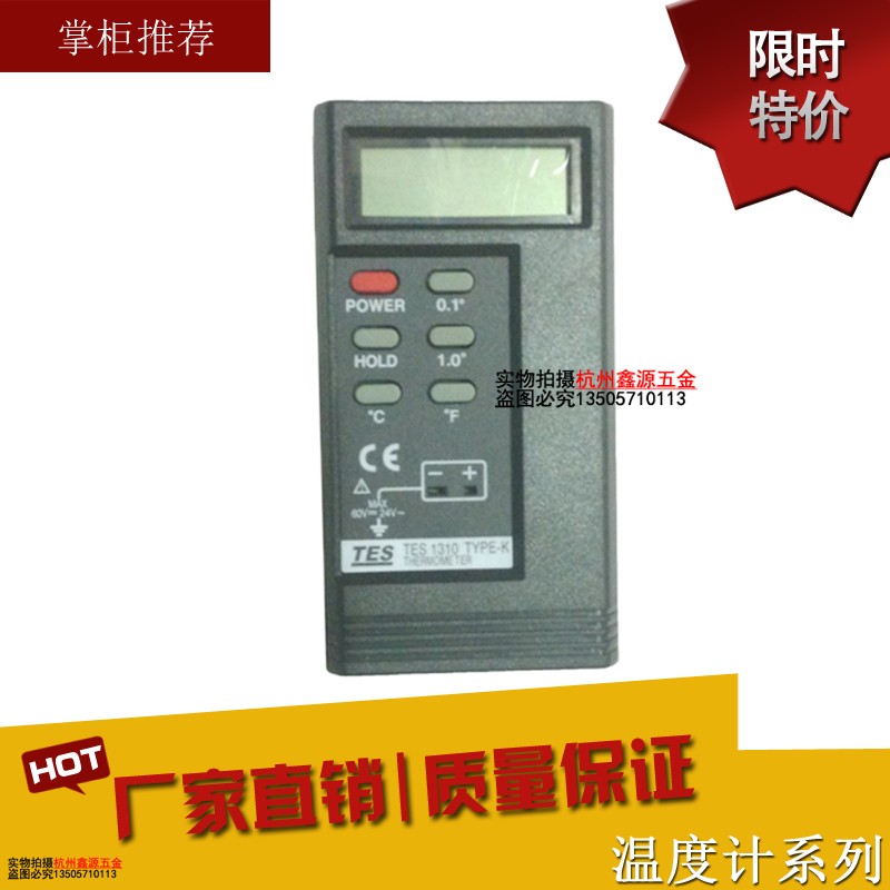 泰仕温度表TES-1310 高温快速电子测温仪 数显针式点温计温度计表
