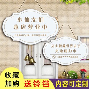 欢迎光临正在营业中提示牌店铺电话牌个性面外出送货营业中挂牌