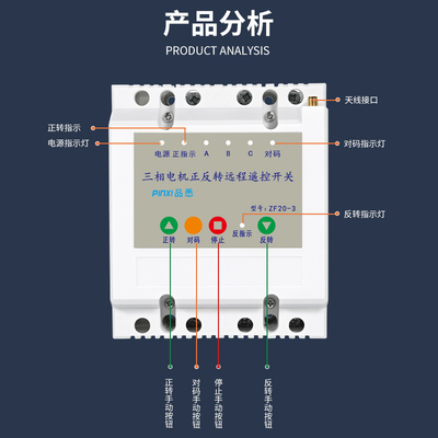 380V养殖喂料刮粪机控制器大棚卷帘机正反转遥控开关三相倒顺电机