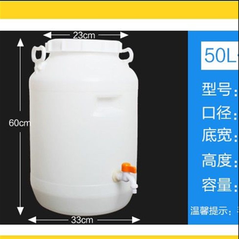 加厚食品级发酵桶带盖密封塑料圆桶升100斤酵素桶家用储水桶