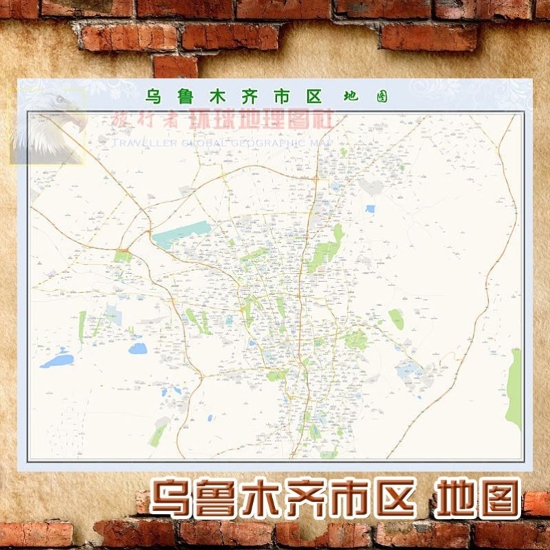 超大巨幅 乌鲁木齐市区地图订制定做 城市城区海报2021新版装饰画