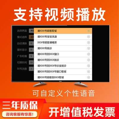 电视叫号器系统餐厅美食广场无线叫号器张亮麻辣烫取餐叫号机视频