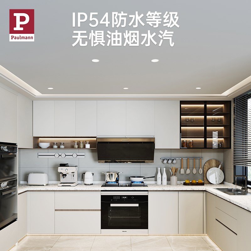 柏曼隐者嵌入式护眼防眩射灯 小山丘无边框过道客厅led筒灯