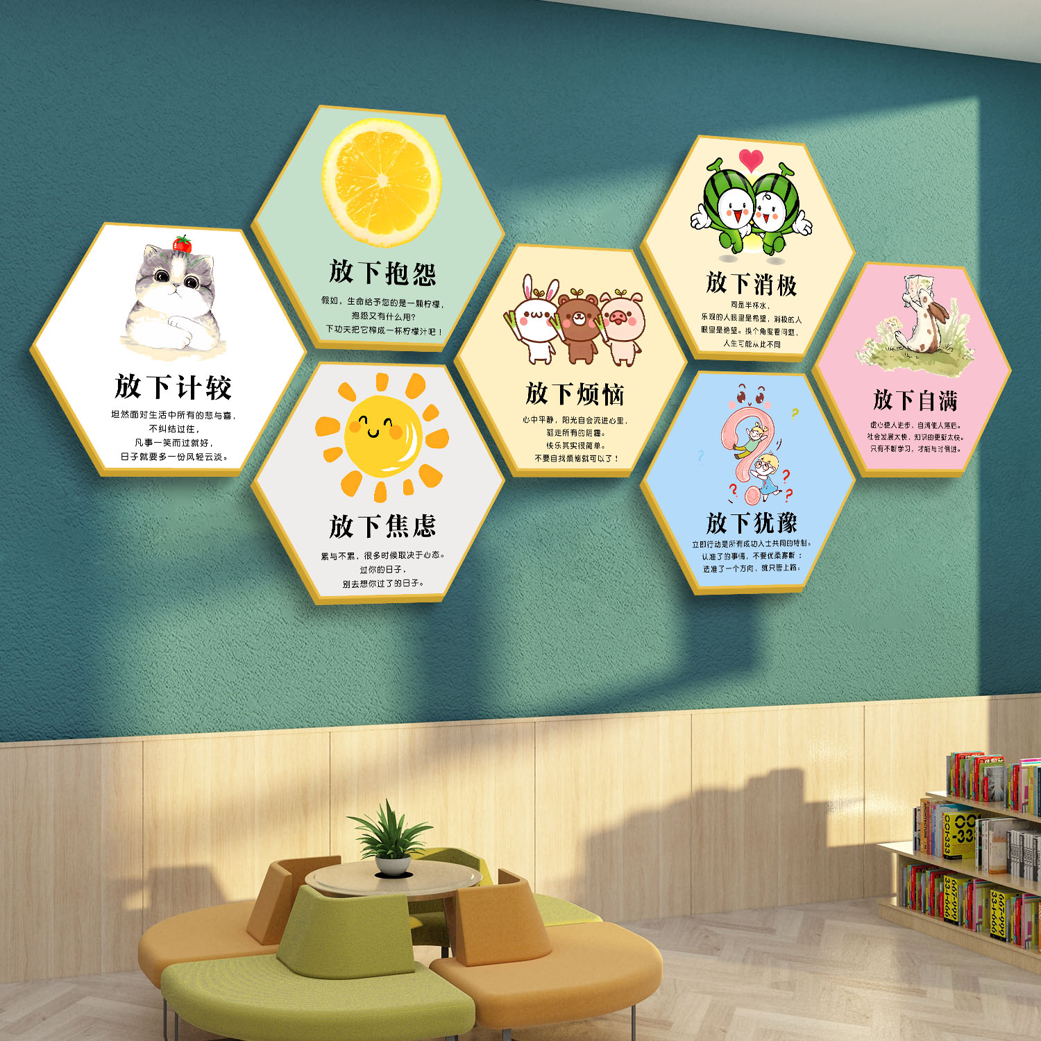 心理咨询室文化墙挂图疗愈空间布置墙面装饰壁画辅导心灵驿站贴纸