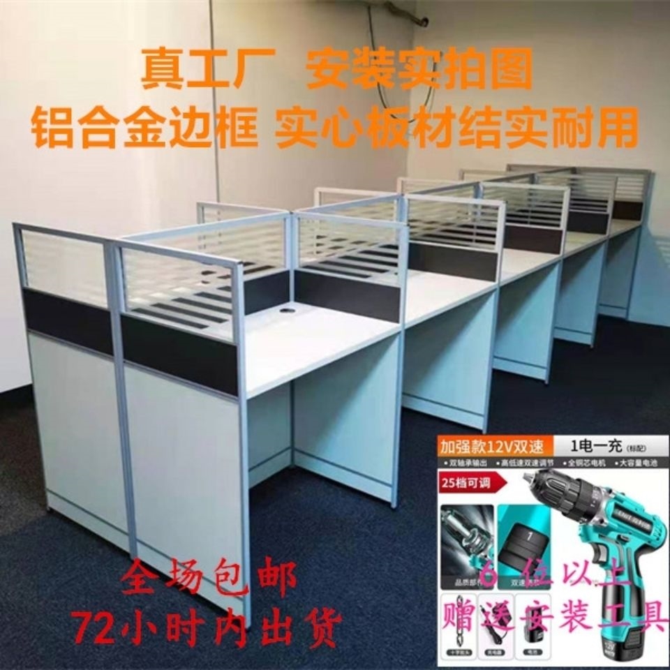 屏风隔断办公桌电销卡位员工工位办公家具人电脑桌外呼隔断桌