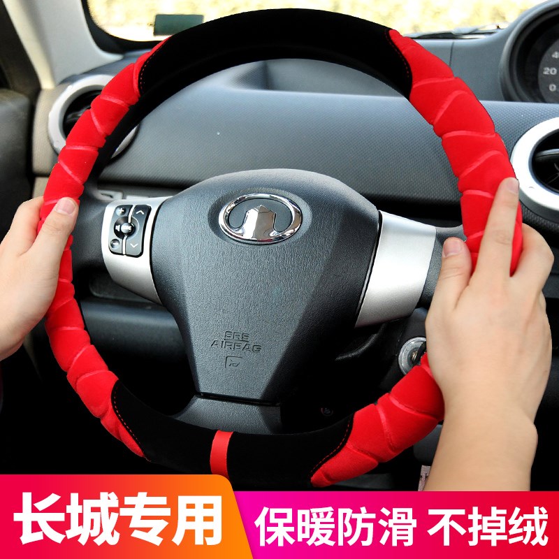 长城c0cc20Rm2m皮卡五7炮商用版专用方向盘冬季毛绒