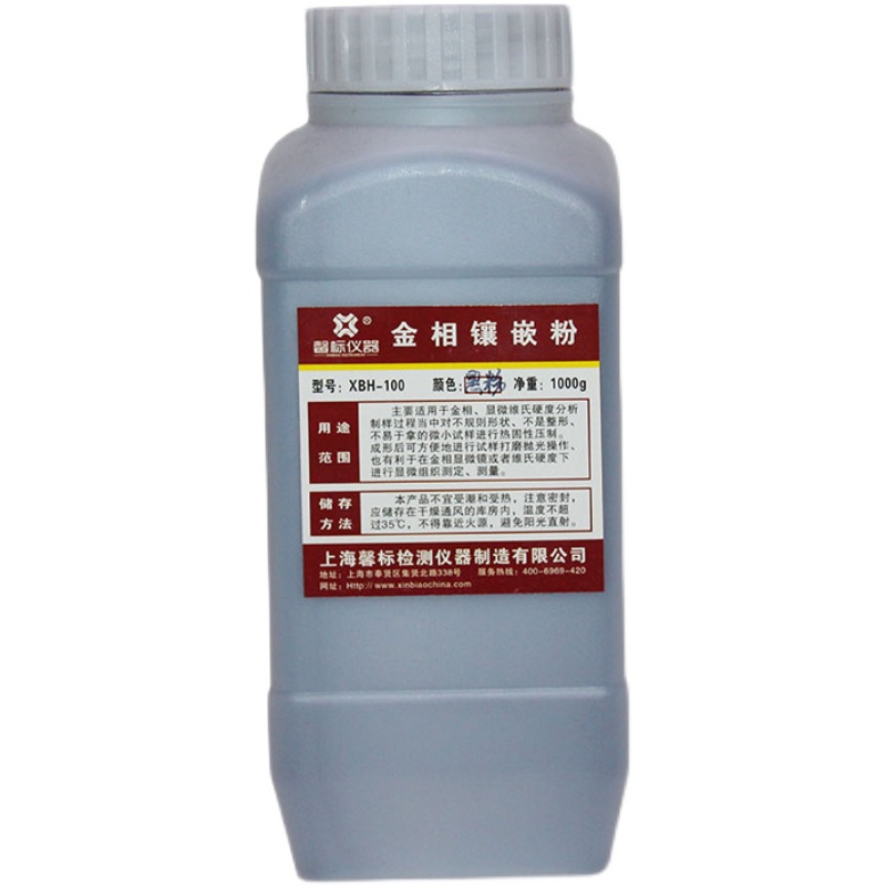 金相镶嵌粉制试样黑色胶木粉辅料冷镶嵌环氧树脂金相耗材辅料