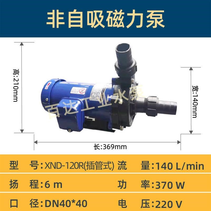 氟塑料化工磁力泵耐腐蚀酸碱高扬程无轴封排污循环卧式离心水泵