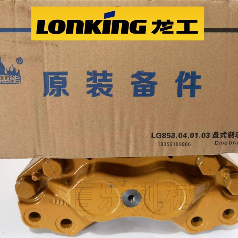 龙工装载机刹车钳临工955F徐工0HV柳工铲车制动卡钳855N夹钳