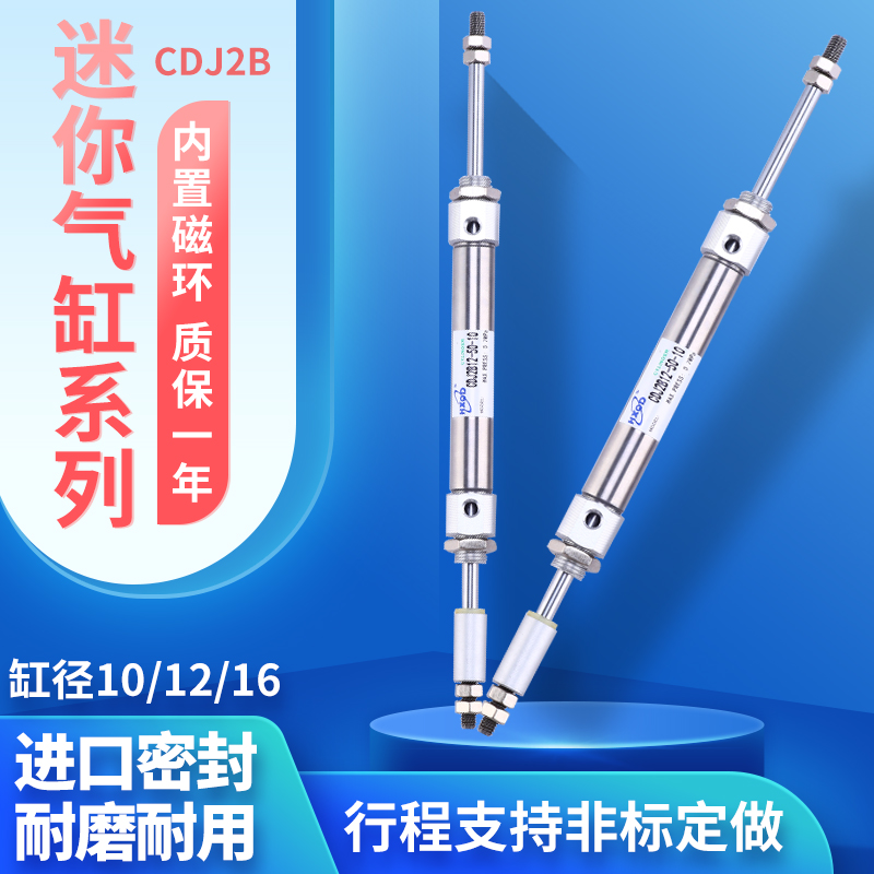 行程可调J2B10/1-20-*0-5-0-75-100X1-XC8出迷你气缸