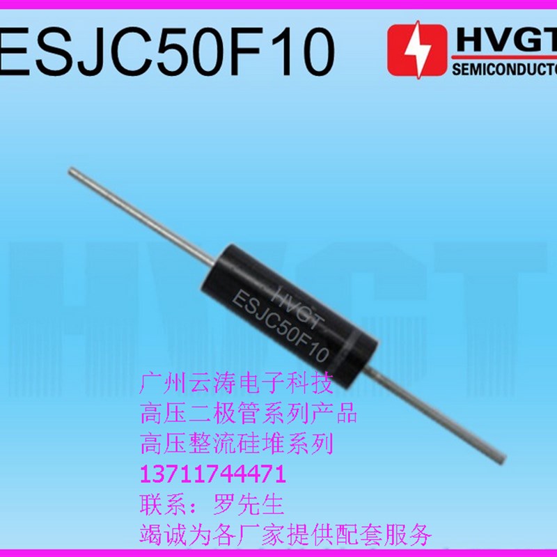 高压二极管ESJC50F10高压硅堆500mA 1N0kV倍压电路整流二极管