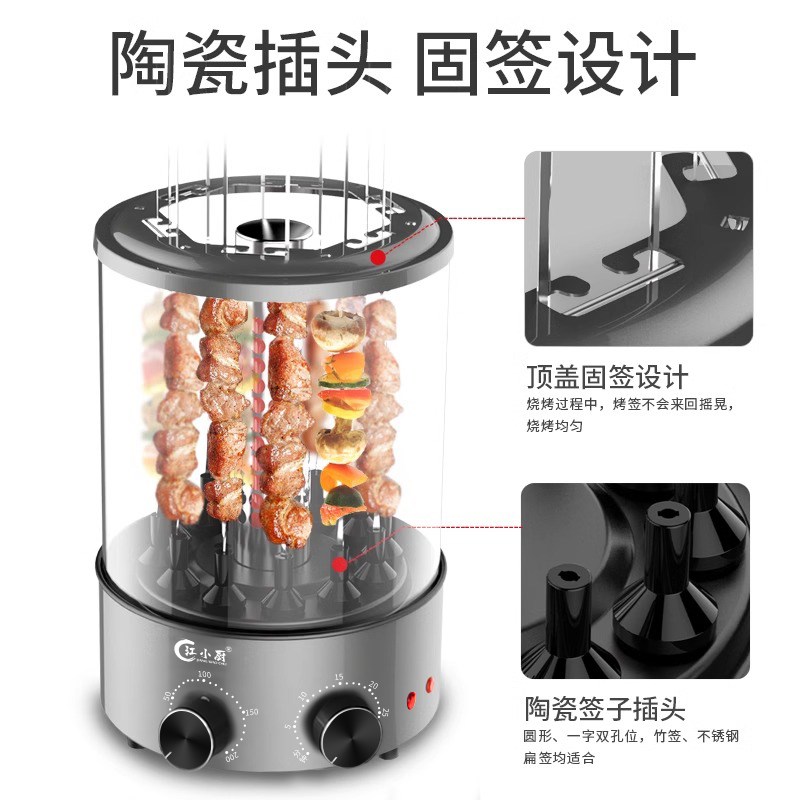 江小厨烤串机电烧烤炉家用烤串机电烤串炉自动旋转无烟室内烧烤炉