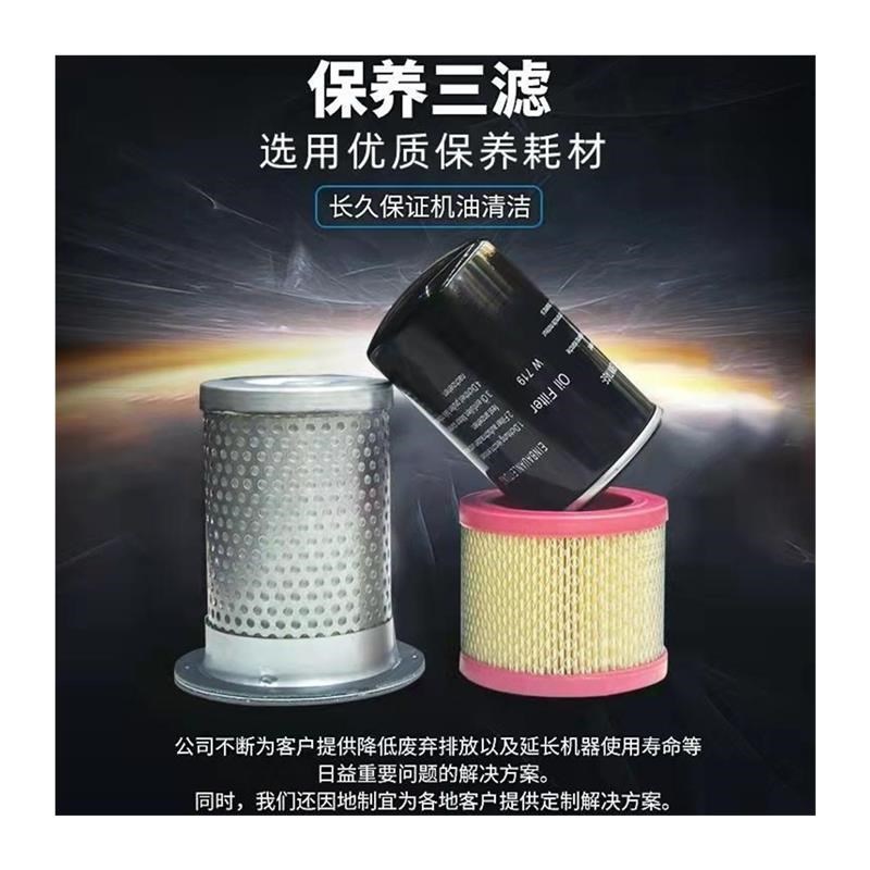 通用螺杆式空压机保养全滤芯油分芯油滤空滤螺杆式空压机油