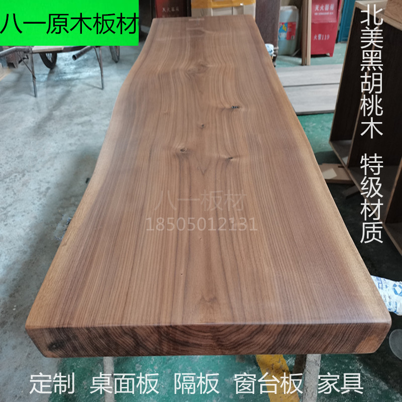 料木方定制实木桌面板窗台板隔板吧台板踏步板书桌书柜