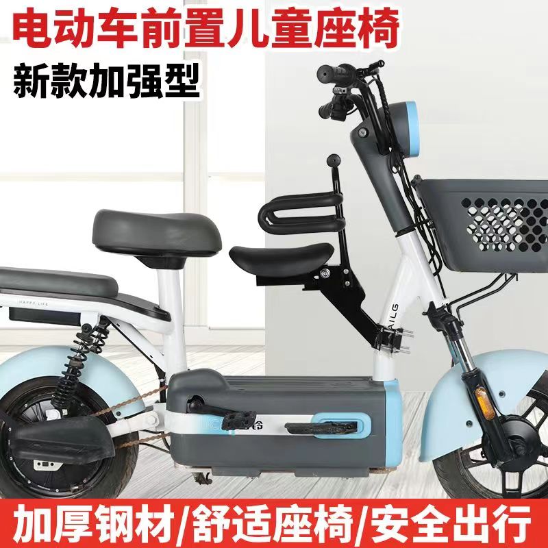 电动车儿童坐椅子前置宝宝小孩电瓶车折叠安全座椅踏板摩托车通用