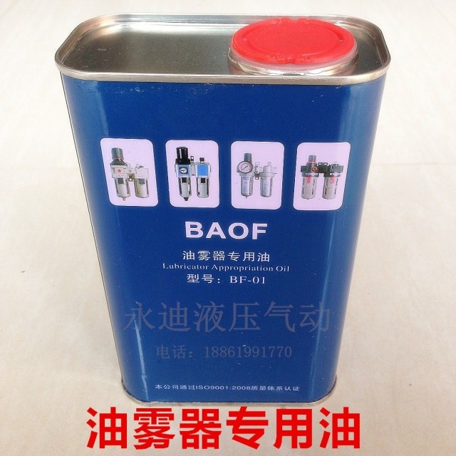 BOF气动元件油雾器专用油润滑油 透平一号油 BF-01量大优惠