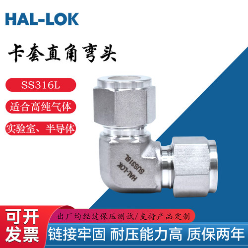 316L不锈钢卡套90度弯通螺纹接头