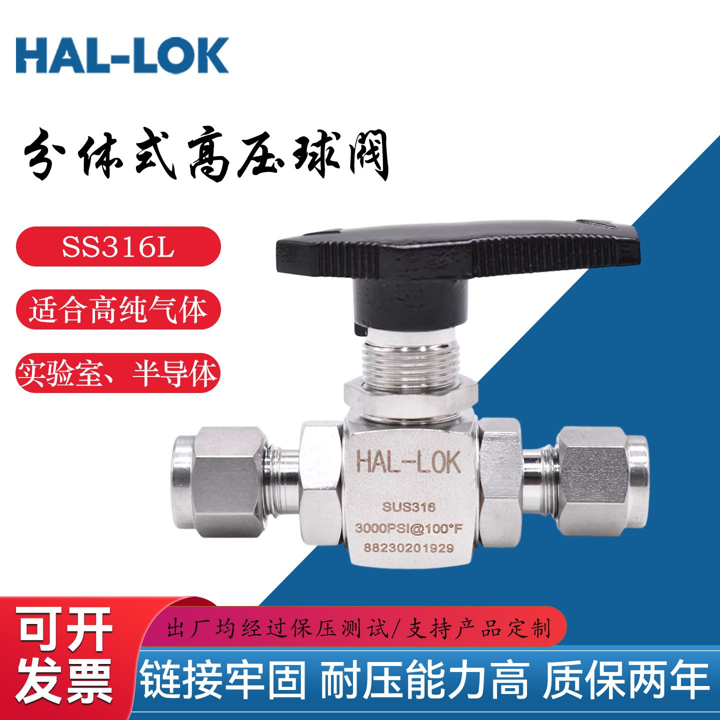 316L不锈钢卡套球阀高压BV