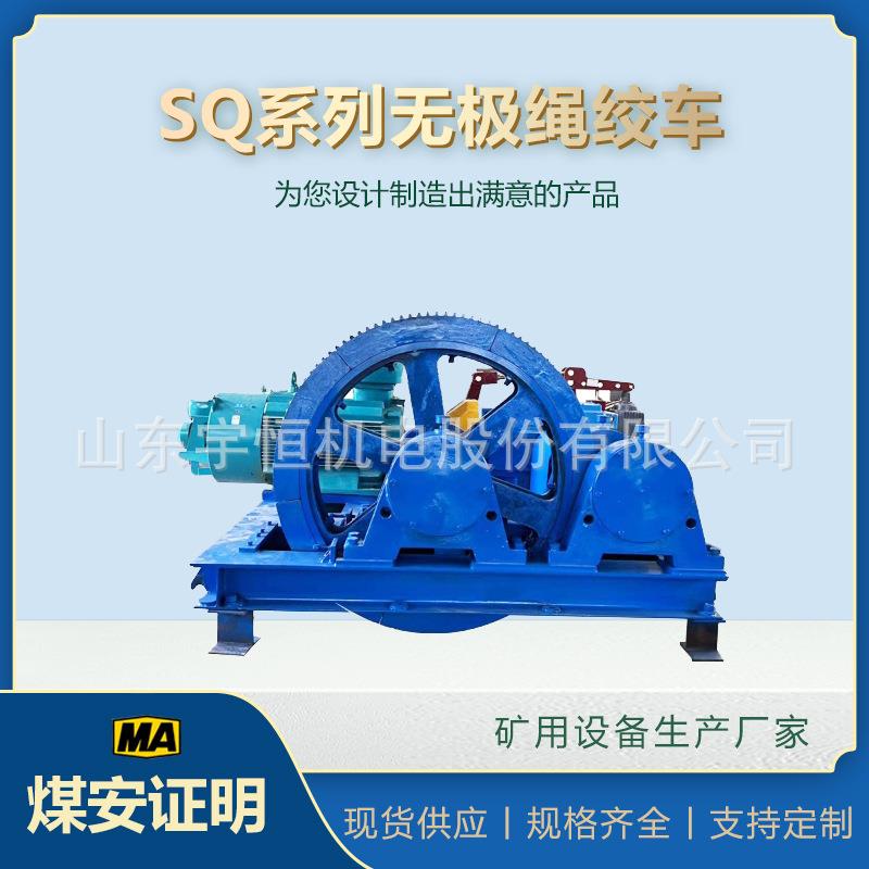 SQ系列无极绳连续牵引车煤矿用新型辅助运输系统轨道运输设备