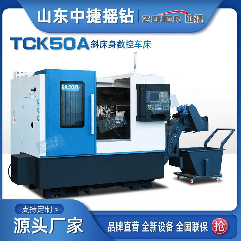TCK50A斜床身数控车床c斜导轨数控机床设备广数980系统