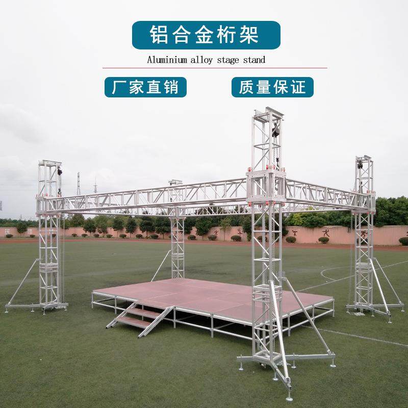 舞台架子可升降婚庆背景桁架厂家户外演出活动truss架挂灯光架