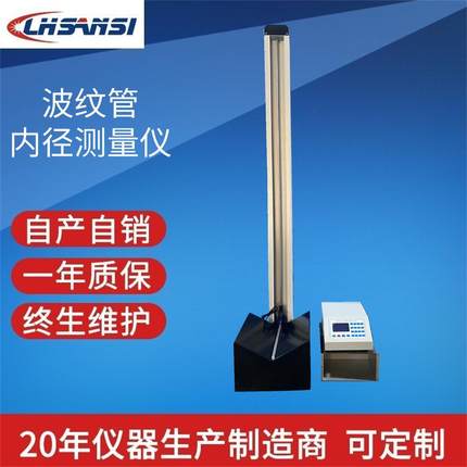 BNC-1000波纹管内径测量仪波纹管内径测量仪1m1.5m2m