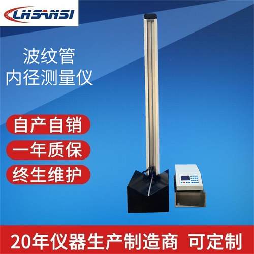 BNC-1000波纹管内径测量仪波纹管内径测量仪1m1.5m2m