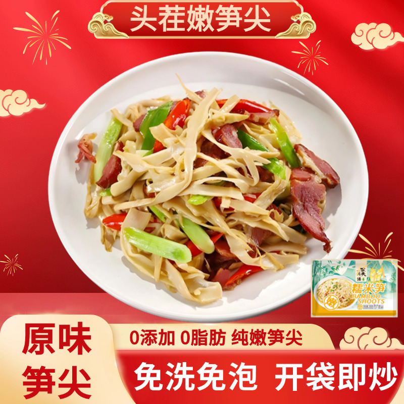 侬夫新语福建特产新鲜原味嫩笋尖500g糯米笋嫩笋干笋丝下饭菜新鲜