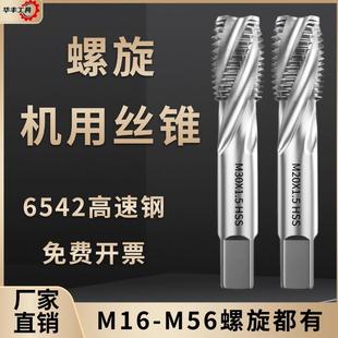 螺旋丝攻M14M16M18M20M22M24M26M30M32M34M36X1.0X1.25X1.5X2.0