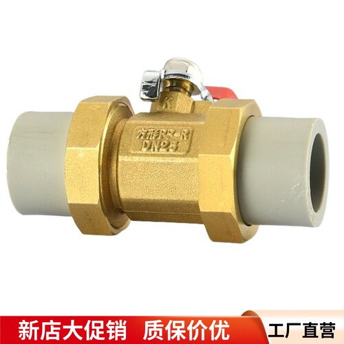 PPR铜球阀门PE双活接热熔 球阀水管管件配件 20PPR铜 25 32 40 50