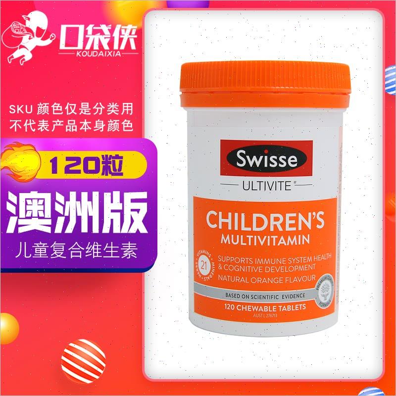 澳洲Swisse儿童复合维生素咀嚼片120片维C锌B族矿物质均衡营养H