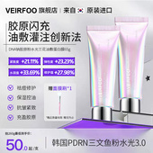 VEIRFOO薇尔肤3.0粉人皮面膜 韩国DNA钠胶原粉水光兰花油敷蛋白膜