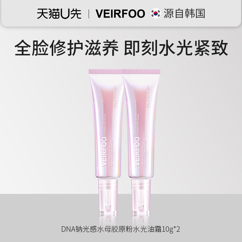 滋养保湿+抗皱紧致控油不闷痘