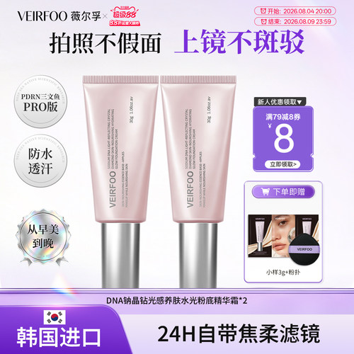PDRN三文鱼【4D紧身衣】呼吸霜