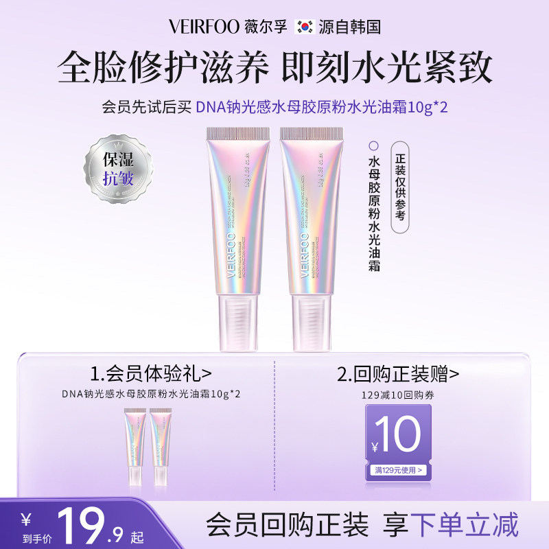 滋养保湿+抗皱紧致控油不闷痘