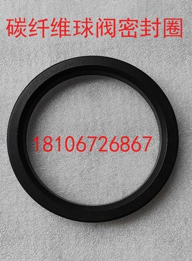 Q41法兰球阀阀座改性四氟炭纤维密封圈黑色耐高温垫片DN50/65/80