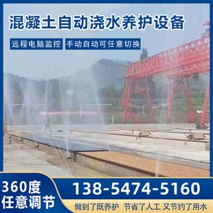 高架橋梁箱梁T梁智能噴淋養(yǎng)護(hù)灑水裝 設(shè)備 置梁場自動噴淋養(yǎng)生保濕