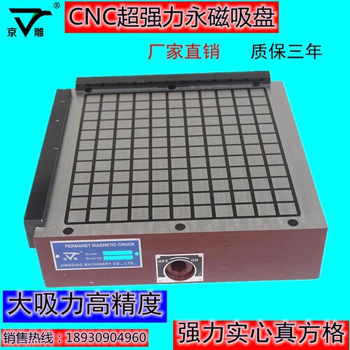 大量供应CNC用永磁吸盘400*400 雕刻机永磁吸盘强力吸盘厂家直销