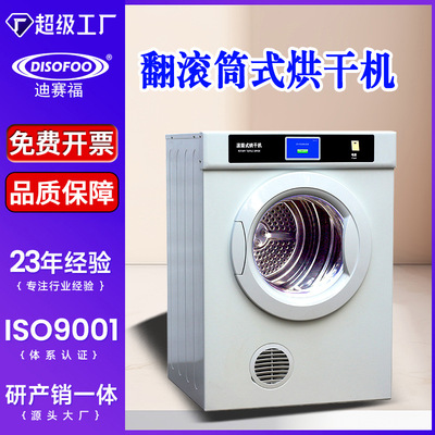 翻滚式烘干机GB/T8629纺织品经缩水率实验后的干燥滚筒烘干机