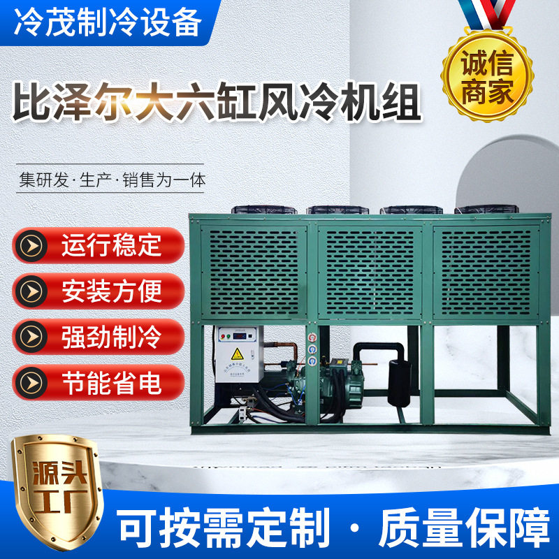 大六缸比泽尔制冷压缩机6H-25.2|25匹水冷 风冷式冷凝机组,清洗/食品/商业设备,冷水机,淘宝优惠券,粉丝福利购,淘宝优惠卷