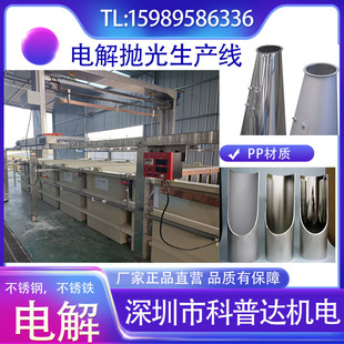 不锈钢管子架子缸体罐体内壁半导体电子产品电解抛光设备 电解线