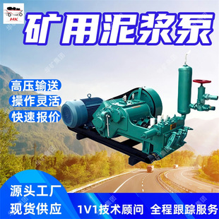 矿用泥浆泵 防灭火 软土加固矿用泥浆泵 3NB9/1.8-7.5矿用泥浆泵